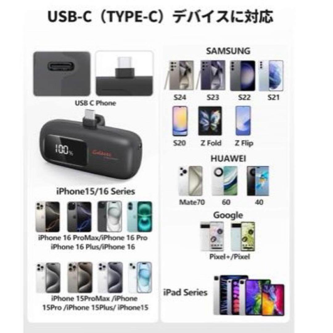 モバイルバッテリー 超軽量 小型 最大20W急速充電 Type-C ピンク