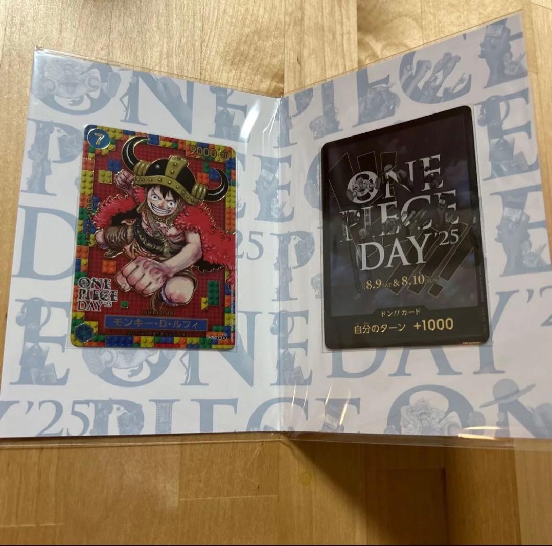 【大幅値下げ】ONE PIECE DAY '25 10枚セット