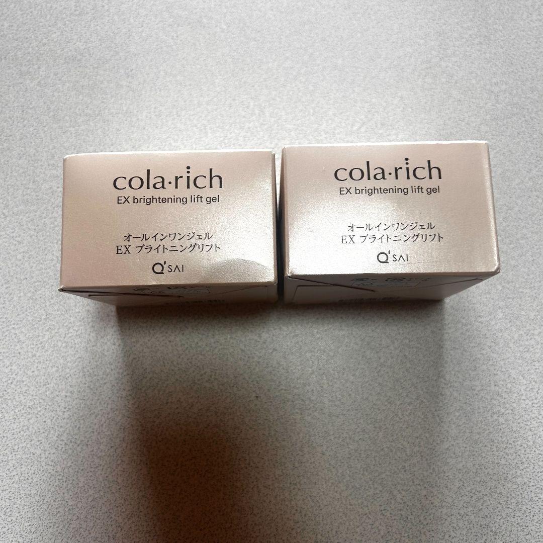cola-rich EX brightening lift gel 2個セット
