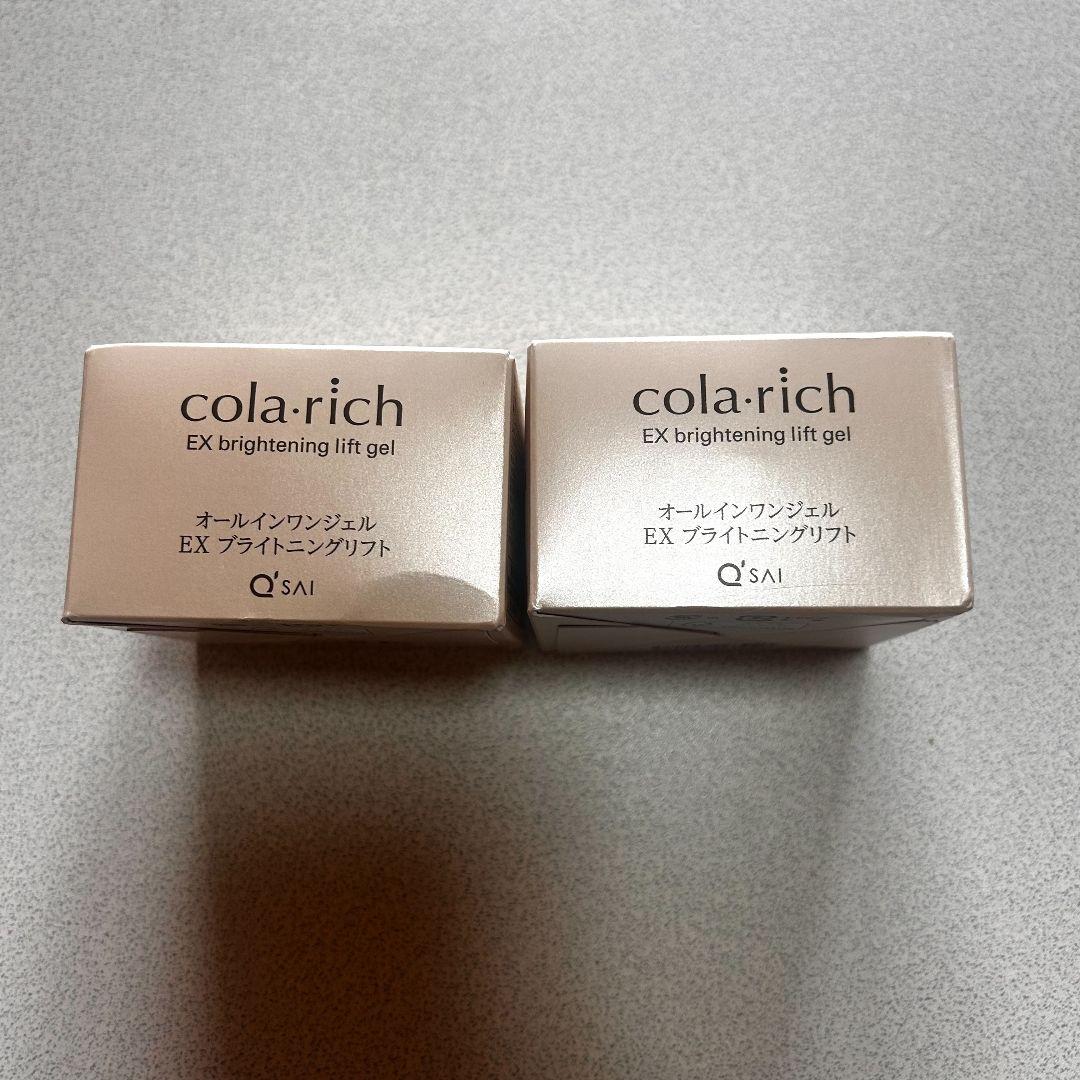 cola-rich EX brightening lift gel 2個セット