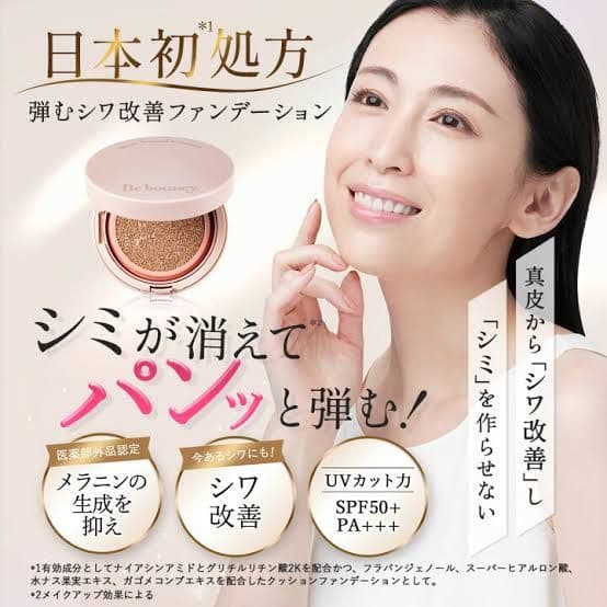 【値下げ】ビーバウンシーファンデーション10g(リフィルとケースのセット)
