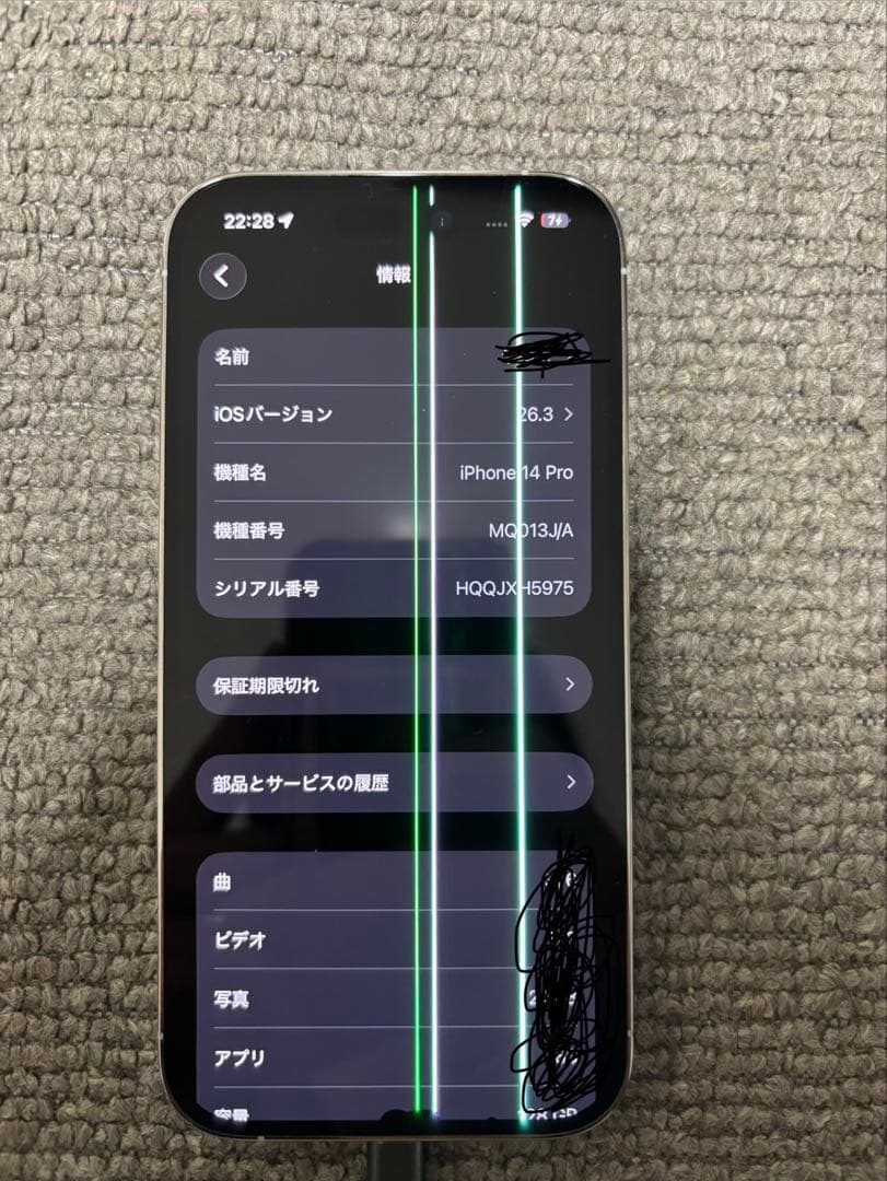 iPhone14pro ジャンク