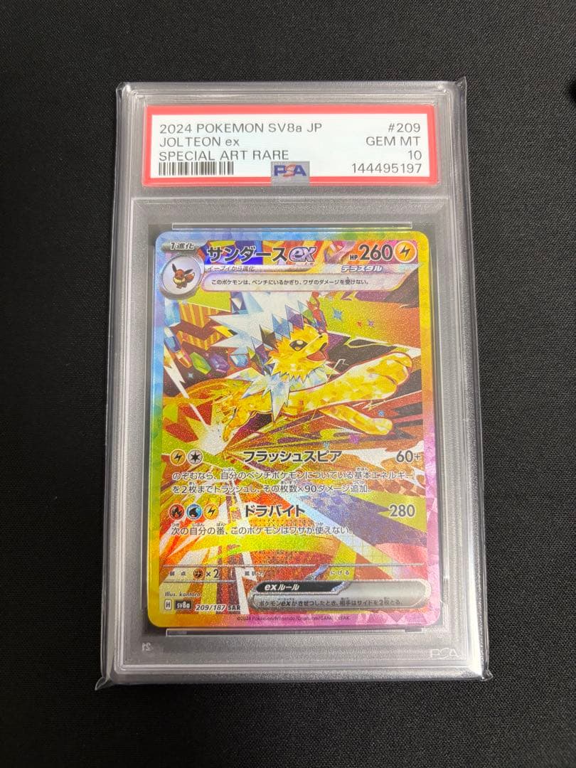 ブイズ SAR コンプリート PSA10 PSA9 ※ グレイシア 9