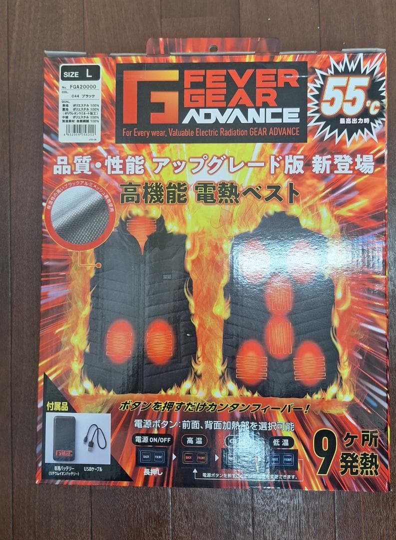 【新品未使用】FGA20000 電熱ベスト(専用バッテリー付き)ブラック, L