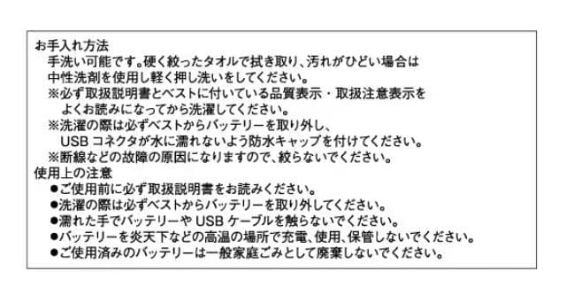 【新品未使用】FGA20000 電熱ベスト(専用バッテリー付き)ブラック, L