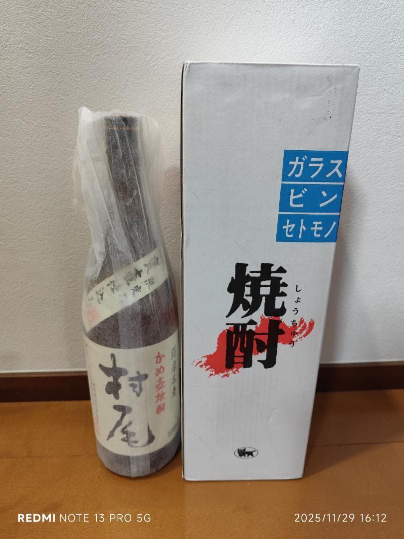 ☆村尾(1800ml)新品未開封