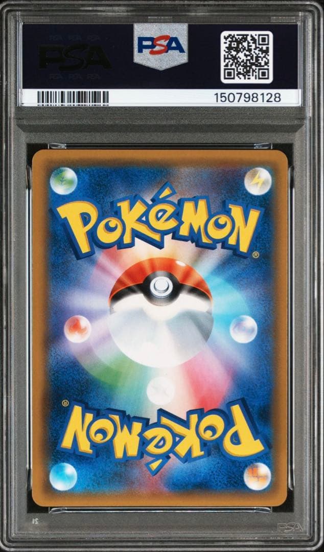 PSA10 お茶会ごっこピカチュウ TEA PARTY PIKACHU