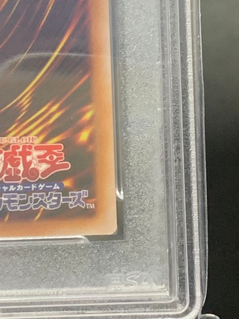 結束と絆の超魔導剣士　クオシク　psa10