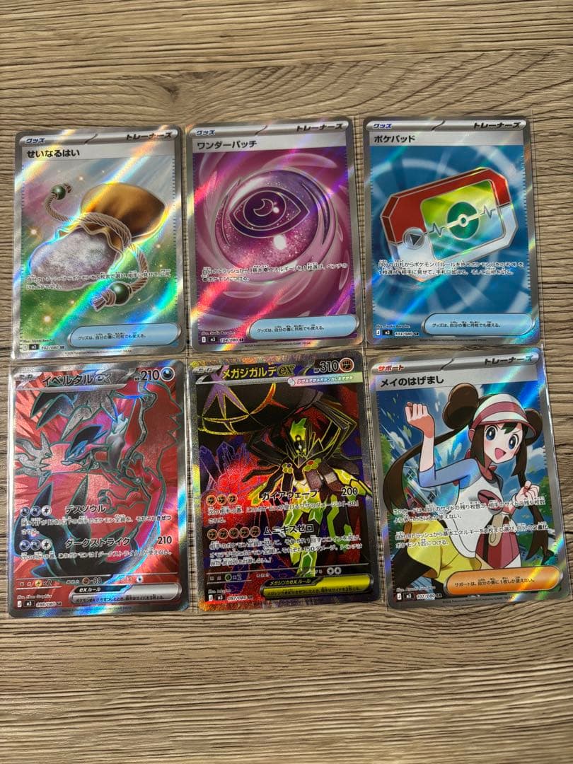 ニャースex SAR メイ SR メガジガルデ SR その他7枚セット