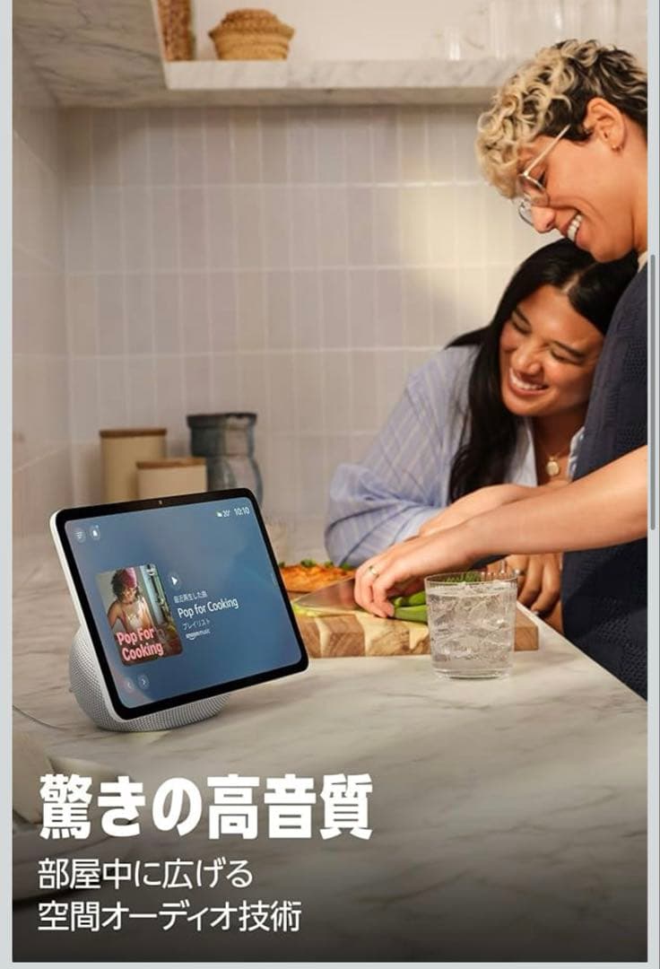 【新品】Amazon Echo Show 11 Alexa