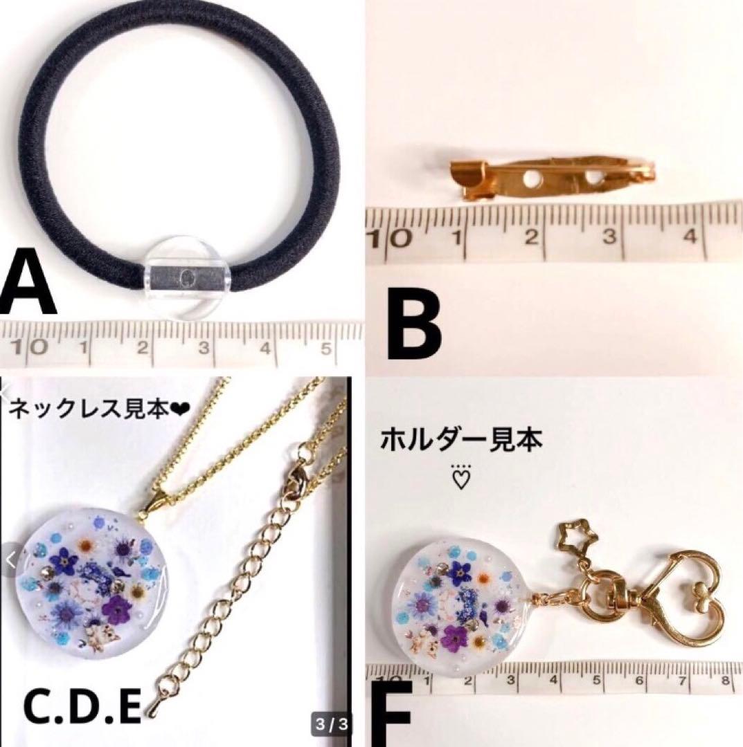 SALEハンドメイドレジンヘアゴム・ブローチ・ネックレス・ホルダーNo.451