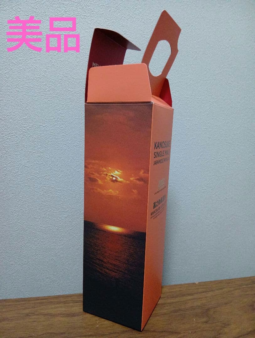 【限定】シングルモルト嘉之助2022 LIMITED EDITION