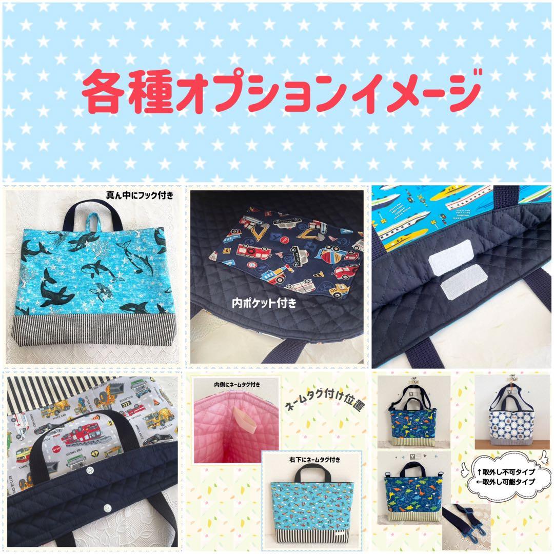 入園 入学 ☆レッスンバッグ　オーダー 受注注文 男の子《車　働く車　飛行機》