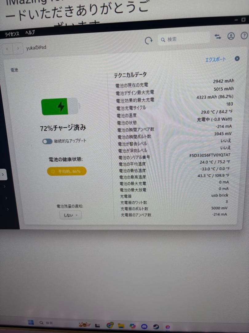 【カワウソさま専用】ipad mini(第6世代)64GB