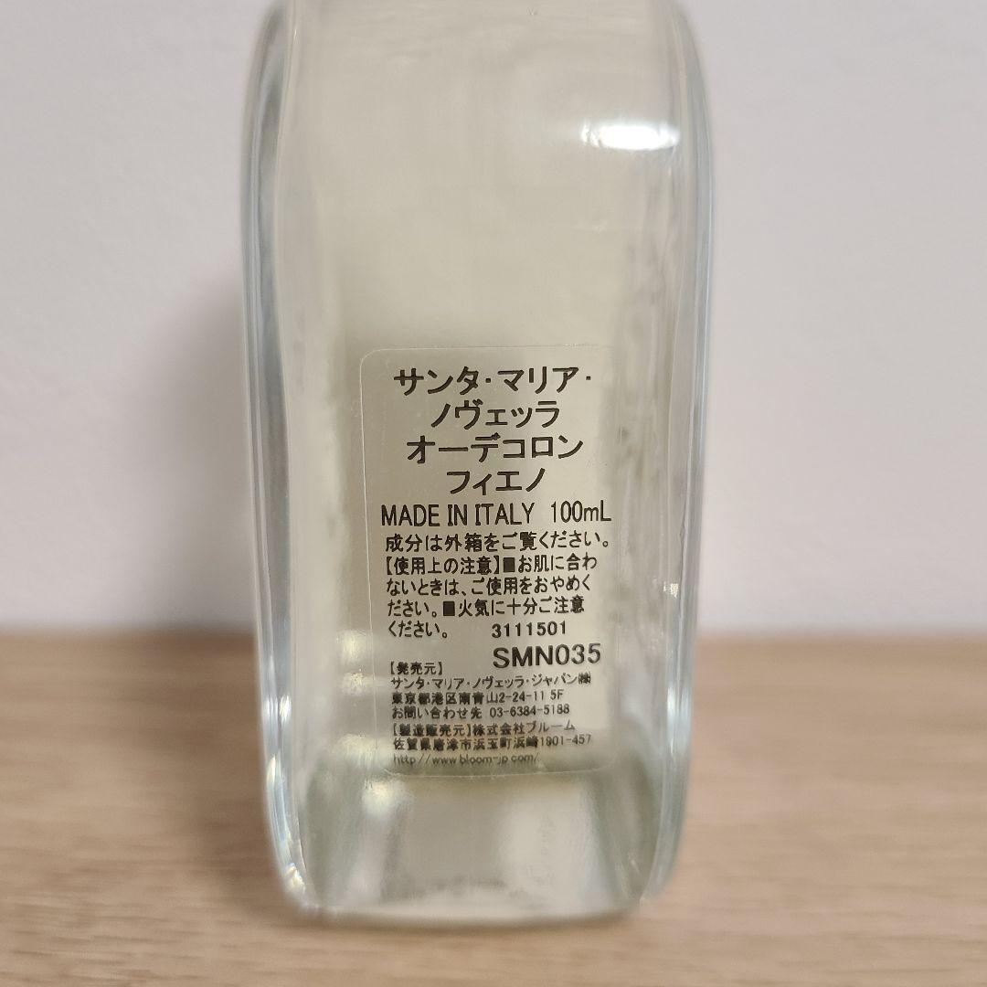 フィエノ サンタマリアノヴェッラ