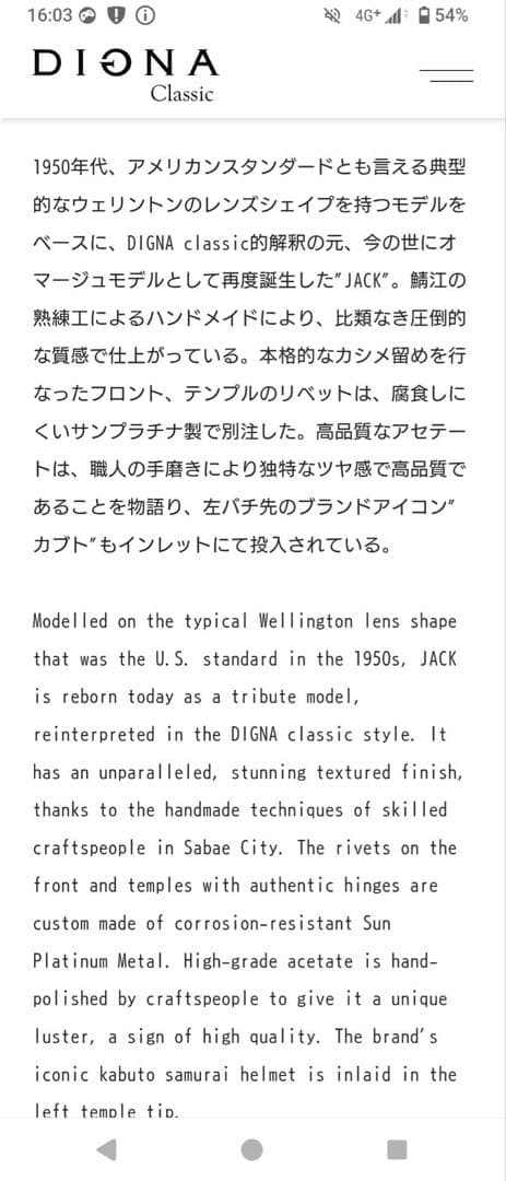 DlGNA Classicのサングラスとレンズ