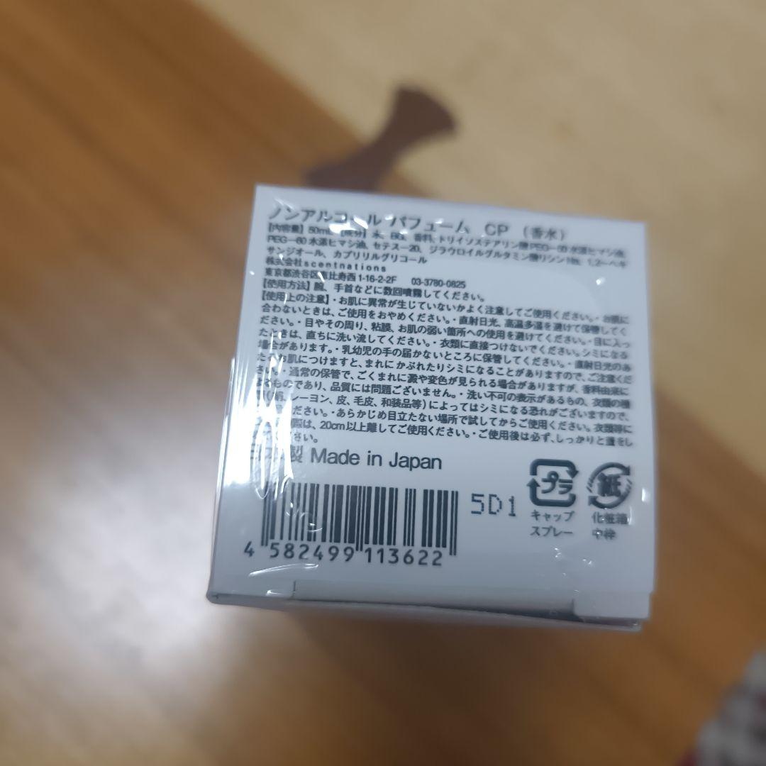 SHOLAYERED シャンパン 香水