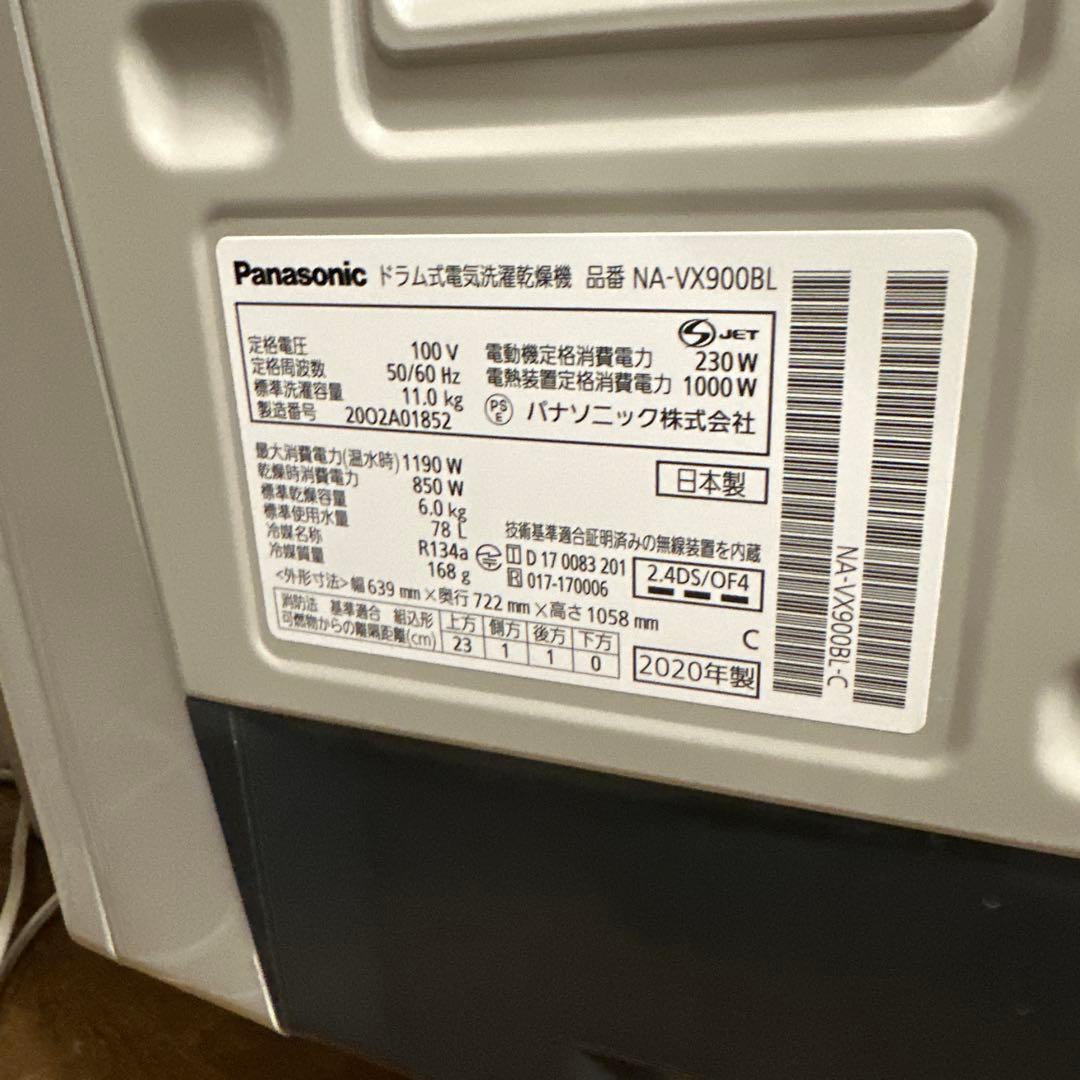 分解清掃済　パナソニック　NA-VX900BLヒートポンプドラム式洗濯乾燥機