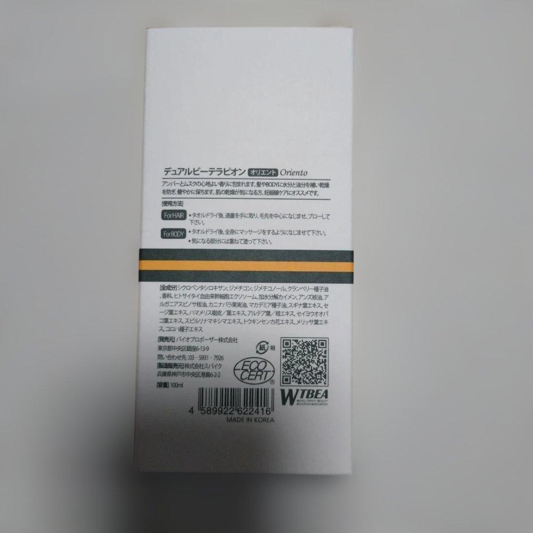 dualvie THERAPYON OIL Oriento ヘア＆ボディオイル