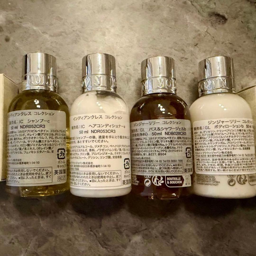 MOLTON BROWN✨️豪華✨️24点❣️まとめ売り！トライアルセット