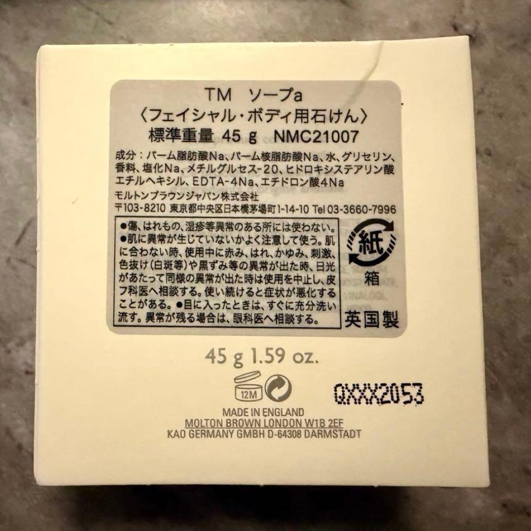 MOLTON BROWN✨️豪華✨️24点❣️まとめ売り！トライアルセット