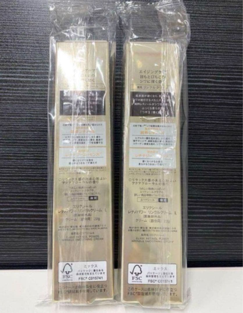 2本資生堂 エリクシールシュペリエルレチノパワー リンクルクリームＬ(22g)_