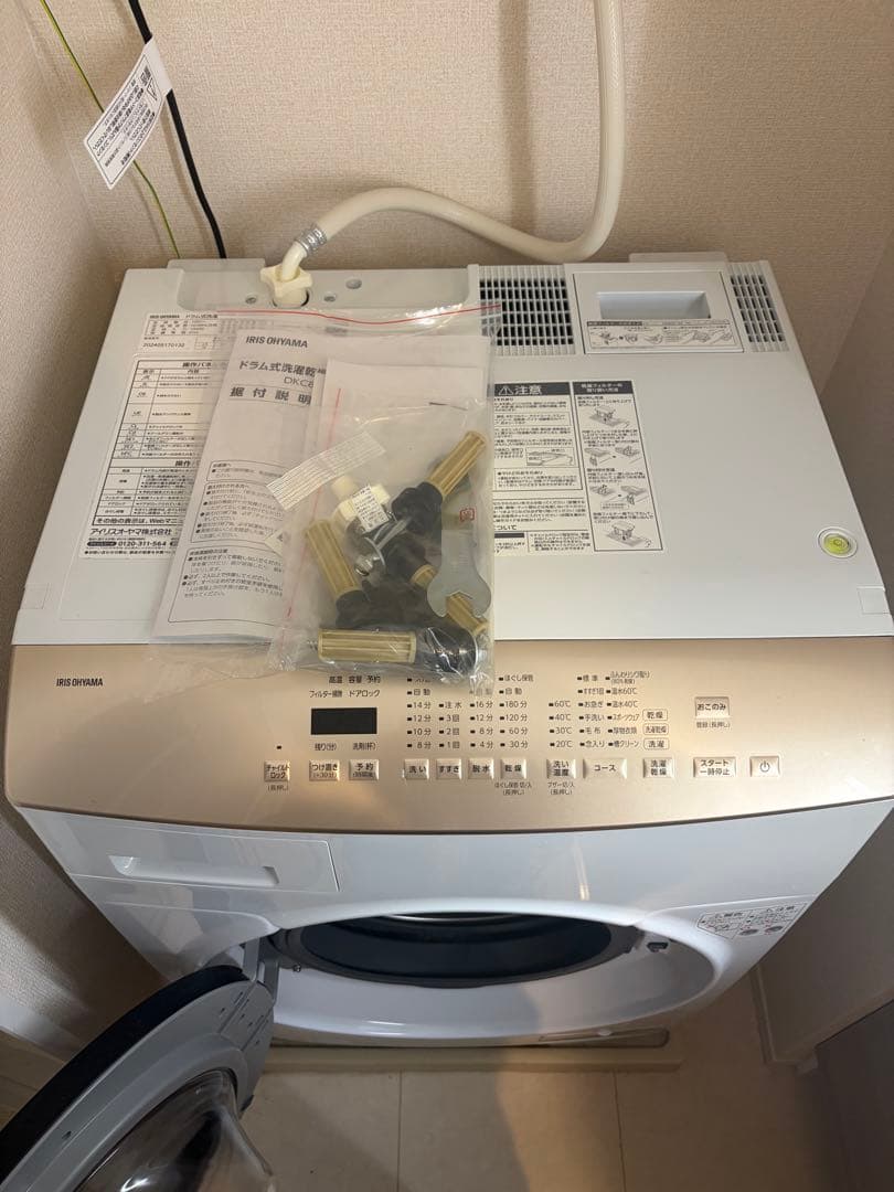 アイリスオーヤマ ドラム式洗濯機 DKC85A1-W ホワイト