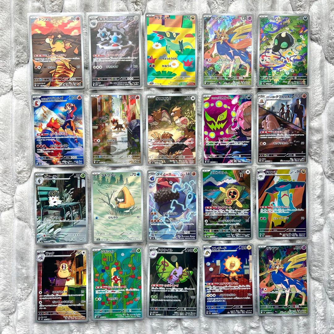 ポケモンカード　ＡＲ　70枚　まとめ売り
