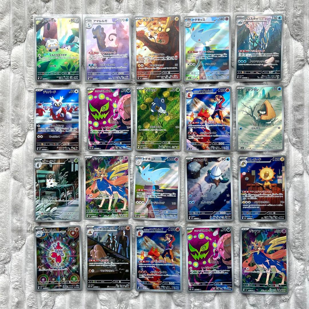 ポケモンカード　ＡＲ　70枚　まとめ売り