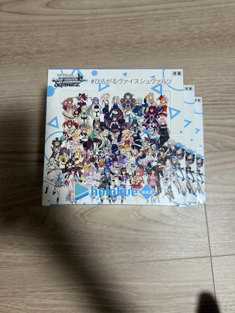 初版ヴァイスシュヴァルツホロライブプロダクションVol.2シュリンクあり3BOX