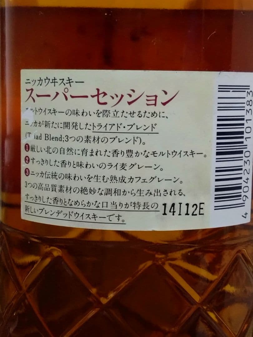 古酒　未開栓　ニッカウヰスキー スーパーセッション　720ml 3本