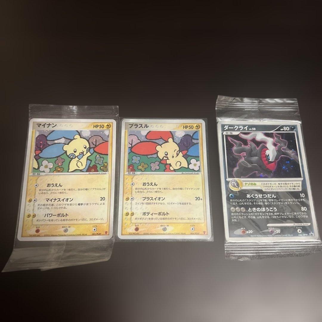 ポケモンカード　プレイヤーズ　　プロモ　プラスル　マイナン　プロモ　ダークライ