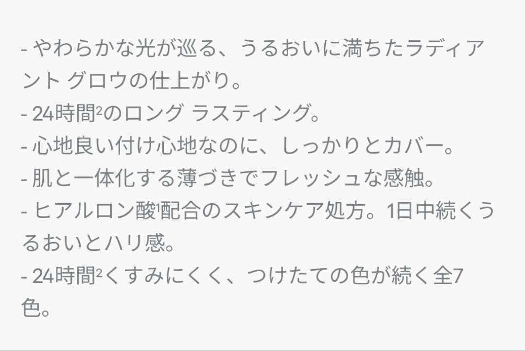 【Rmama】ディオールスキン フォーエヴァー イドラ グロウ クッション