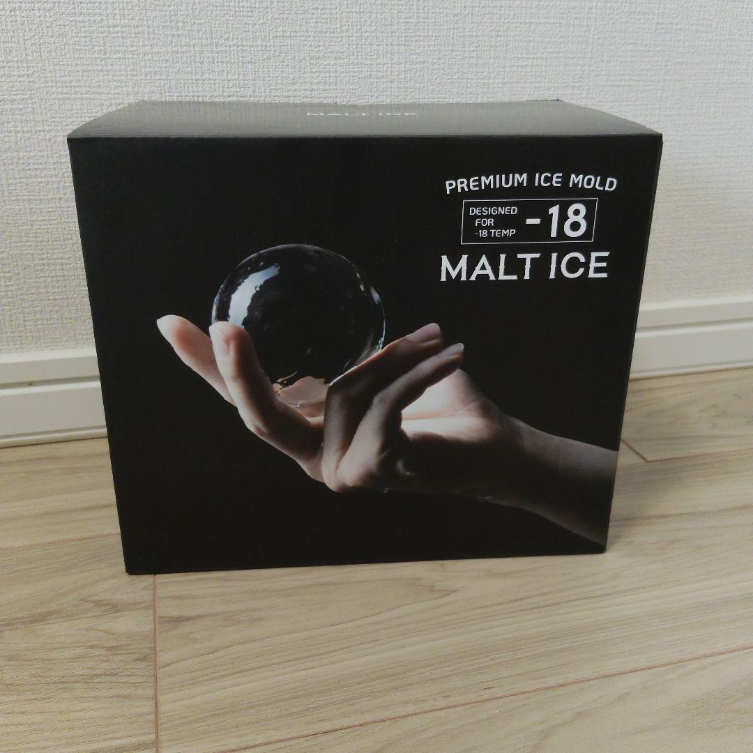【美品】MALT ICE モルトアイス　製氷機