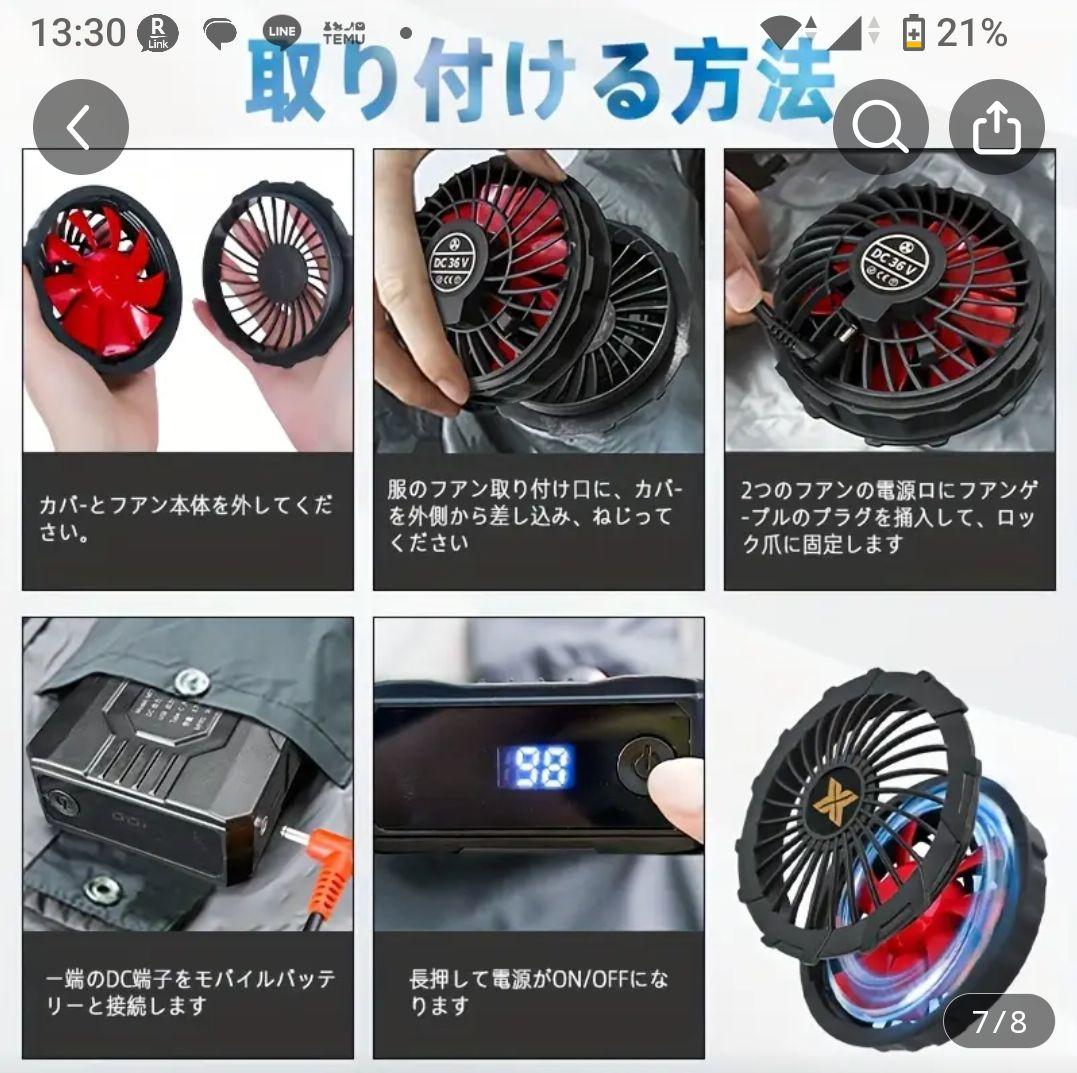 ＊タイムセール＊2025最新　空調服ファン&バッテリー
