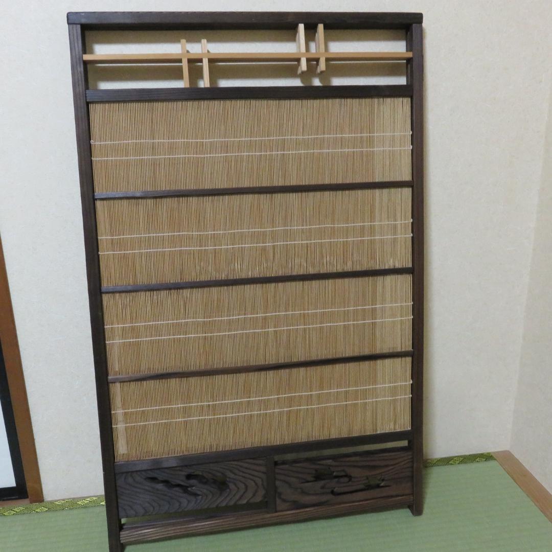 衝立 屏風 御簾屏風 焼杉 みすびょうぶ 茶道具 茶器 茶の湯