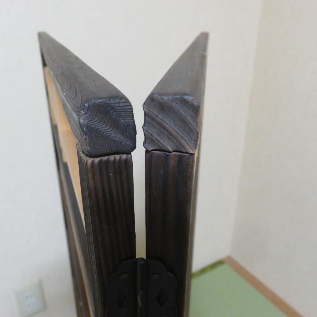 衝立 屏風 御簾屏風 焼杉 みすびょうぶ 茶道具 茶器 茶の湯