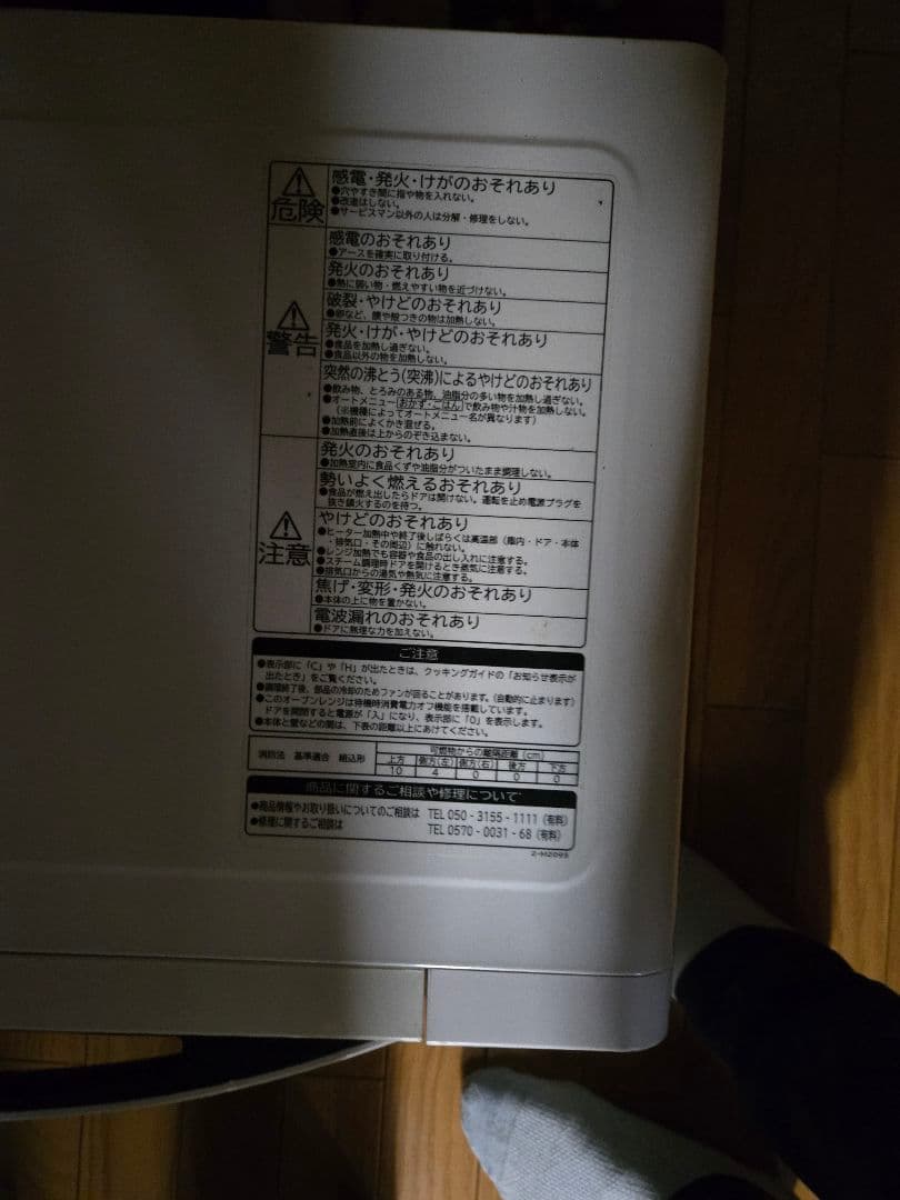 【引取限定】冷蔵庫 gr-r33s 東芝 日立 電子レンジ オーブン