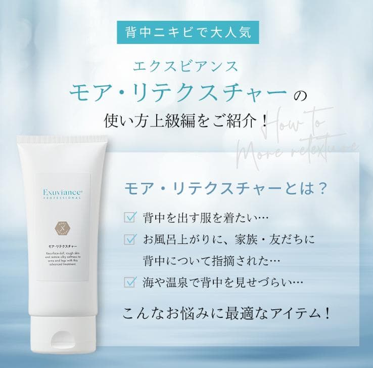エクスビアンス(EXUVIANCE) モアリテクスチャー (177ml) 3本