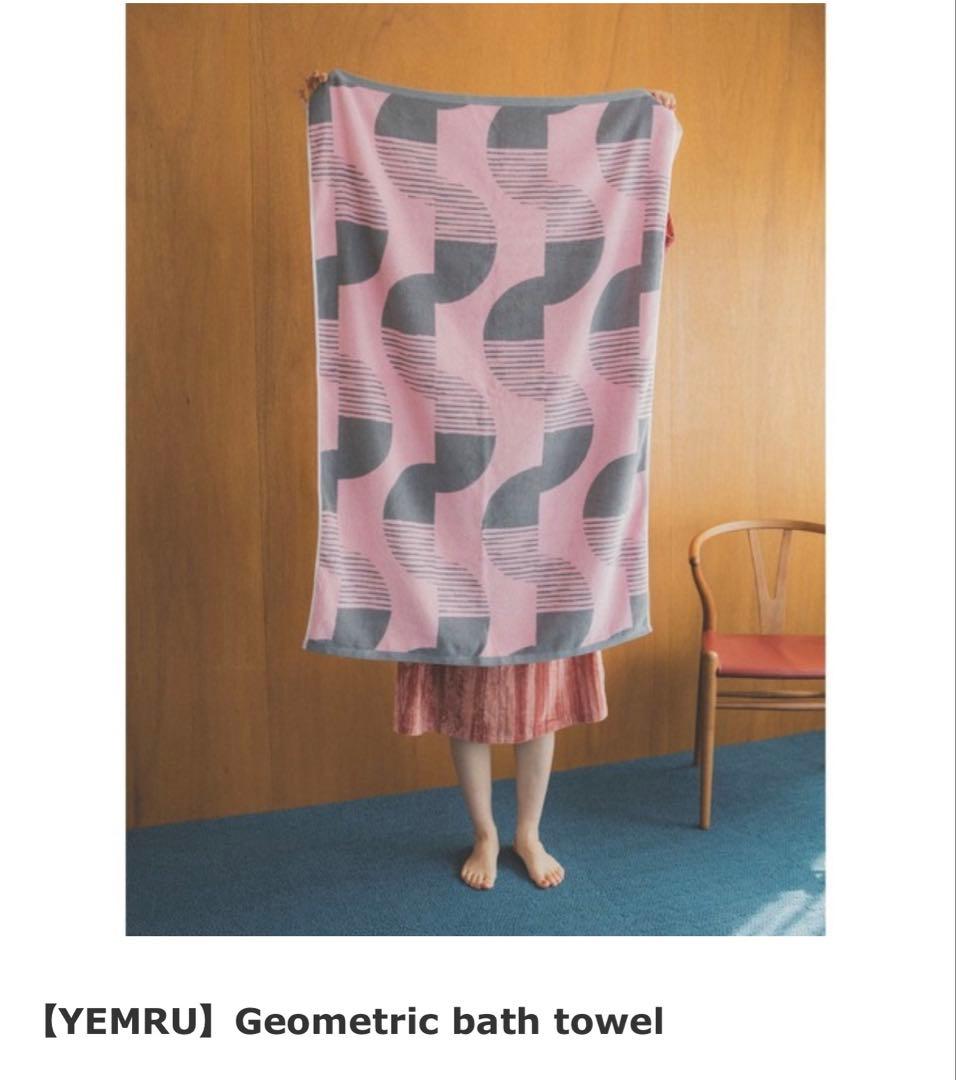 YEMRUGeometric bath towelジオメトリックバスタオル新品