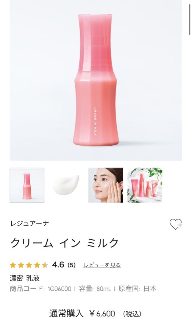 2月新入荷❣️ナリス 乳液80ml＊2本 みずみずしい潤いで、ハリ弾力へ