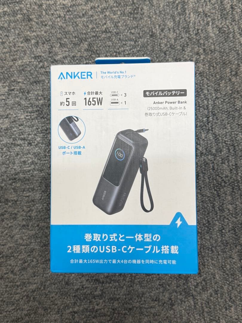 新品未開封　ANKER POWER BANK 165W 巻き取り式一体型