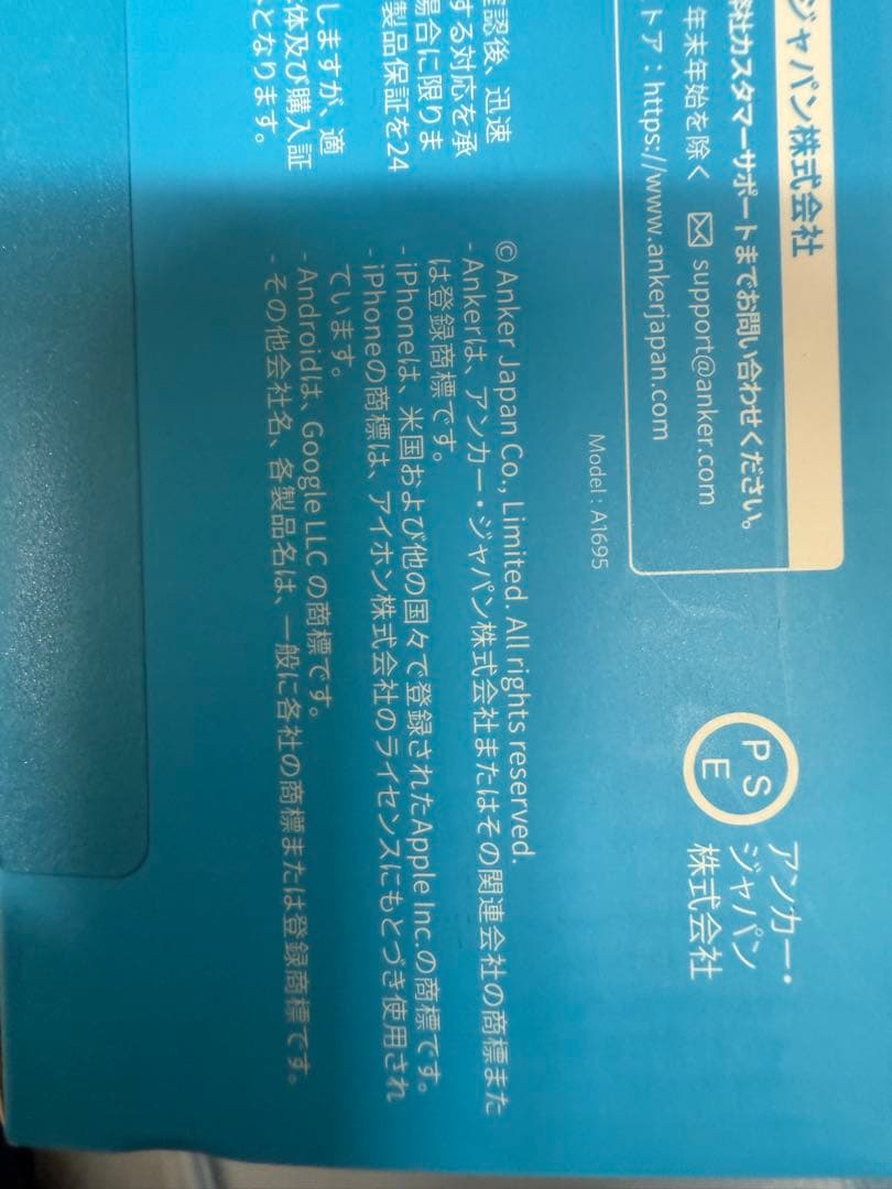 新品未開封　ANKER POWER BANK 165W 巻き取り式一体型
