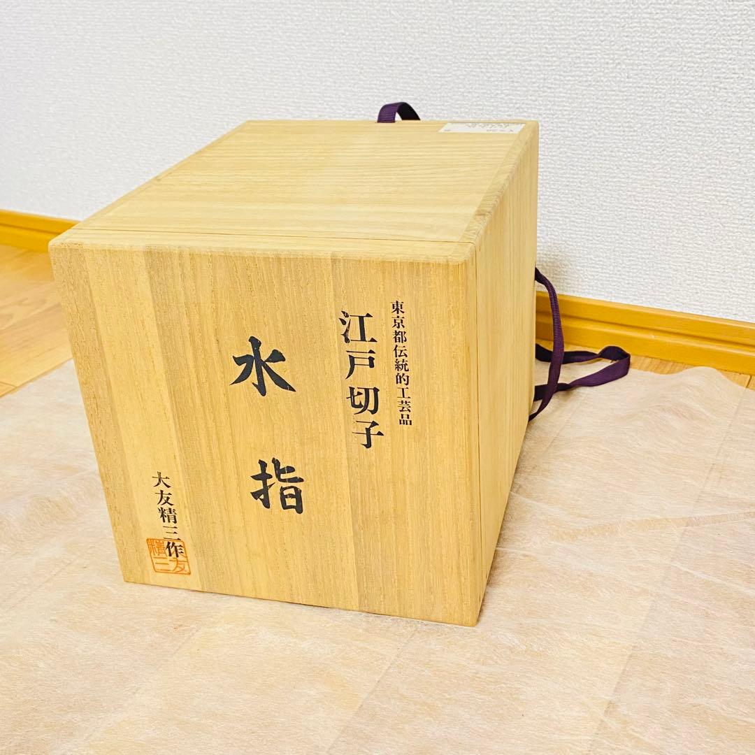 美品✨ 大友精三作 ヴィンテージガラス水指 江戸切子 茶道具