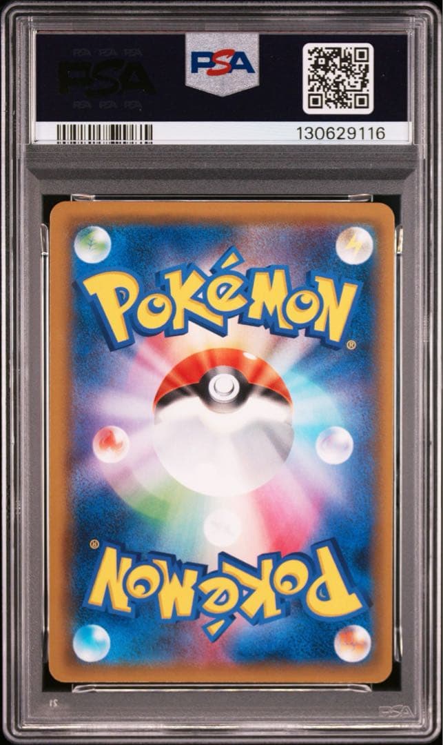 【美品】 ゲッコウガGX RR PSA10 ウルトラシャイニーGX