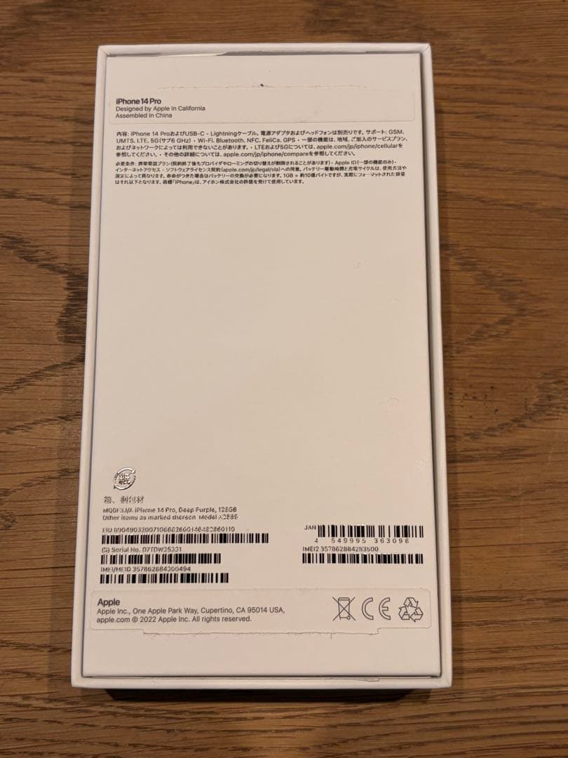 iPhone14 Pro ディープパープル 本体　128GB SIMフ