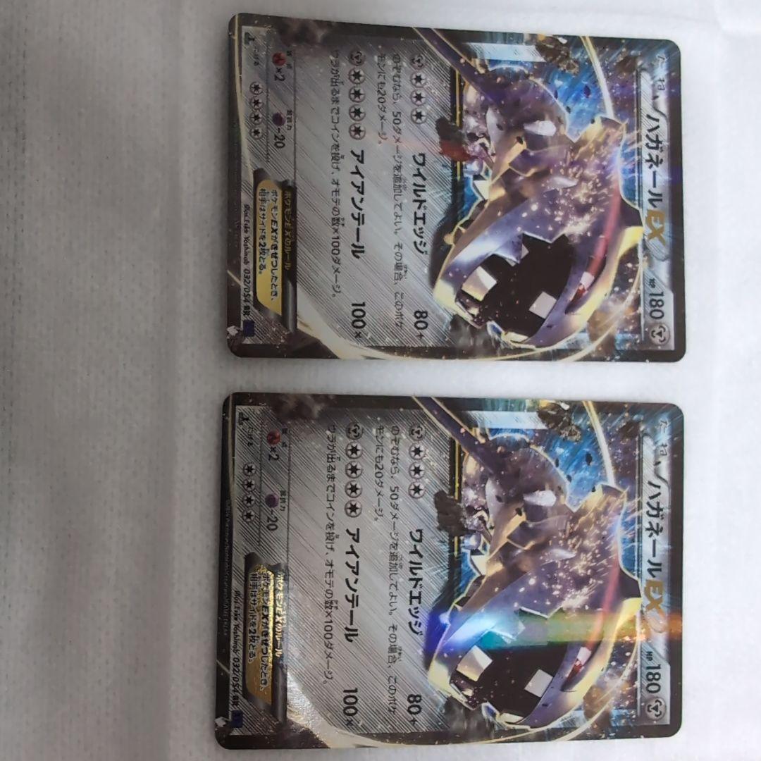 MハガネールEX SR XY11 爆熱の闘士 057/054