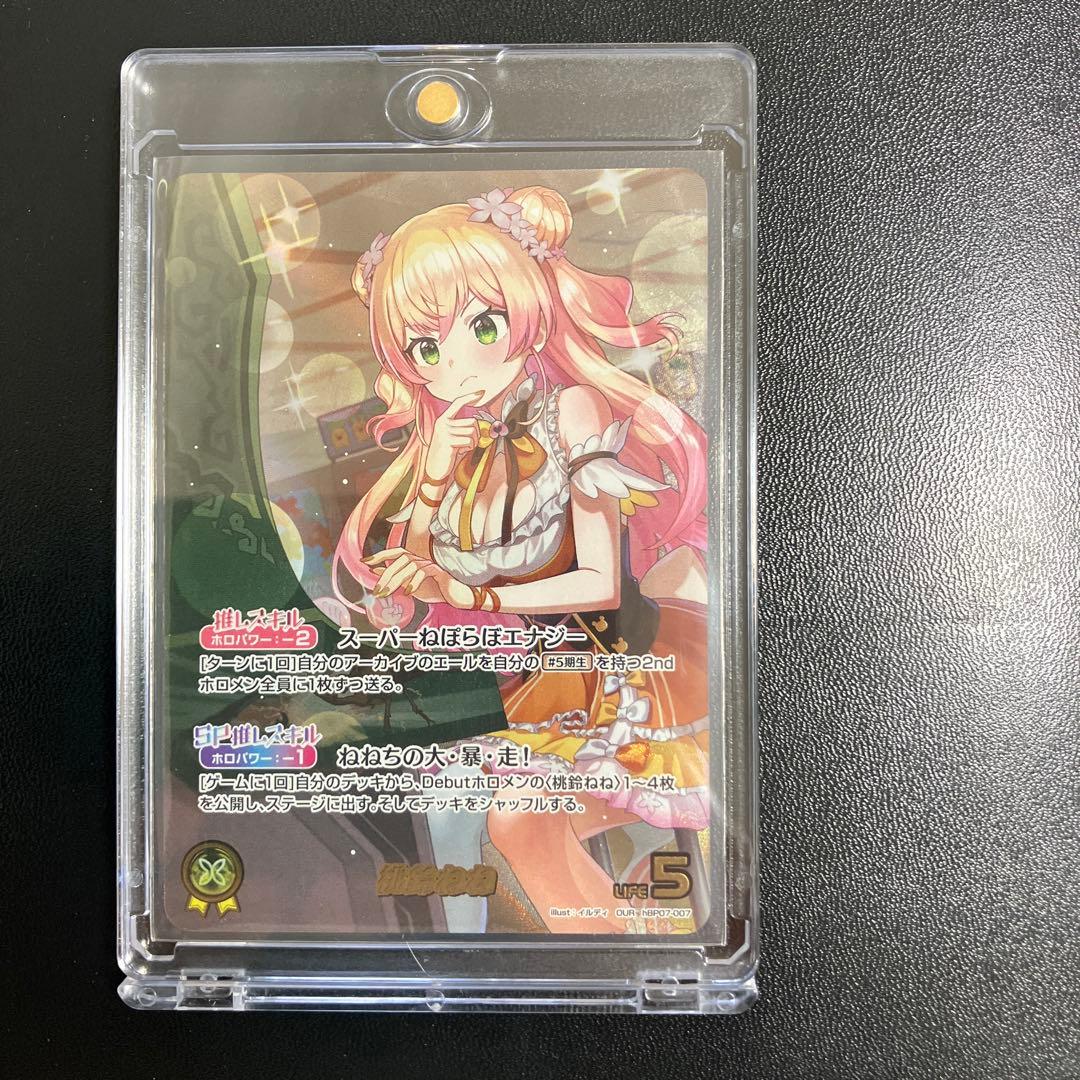 ホロライブ　ホロカ　 ディーヴァフィーバー　桃鈴ねね　OUR