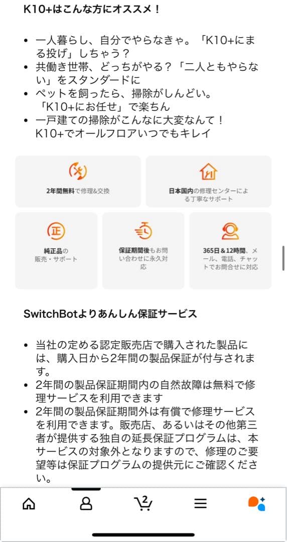 SwitchBot ロボット掃除機K10+ 本体&1年分交換アクセサリーセット