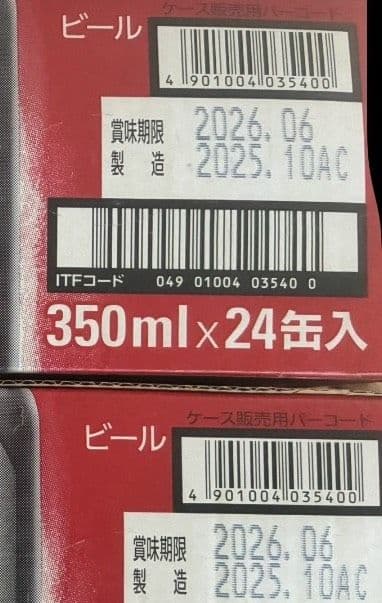 【匿名配送】アサヒスーパードライ　350ml×24缶入　2箱